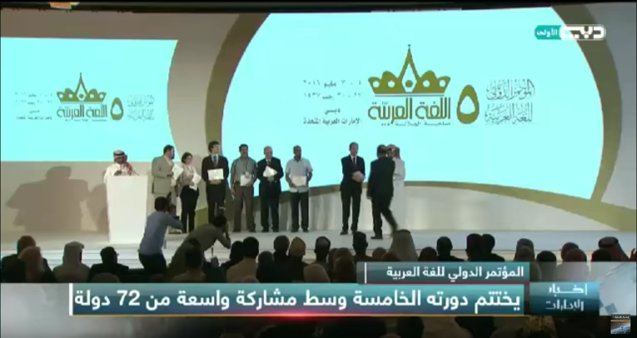 Auszeichnung Dubai 2016