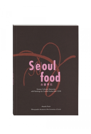 S(e)oul food – Korean Culinary Memories with Paintings by Cookie Fischer-Han 한국희