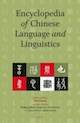 Encyclopedia of Chinese Language and Linguistics